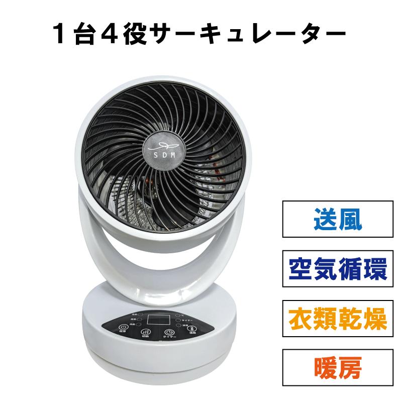 衣類乾燥機能付サーキュレーター ドライウォームエアー（DL-YU579）【送料無料】 | 
