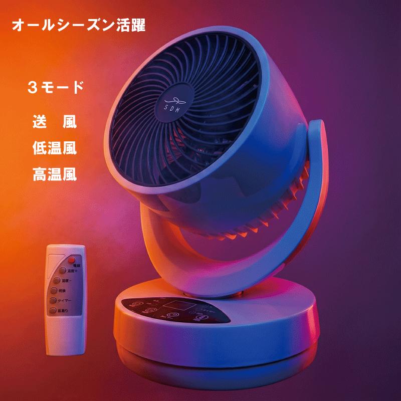 衣類乾燥機能付サーキュレーター ドライウォームエアー（DL-YU579）【送料無料】 |  | 01