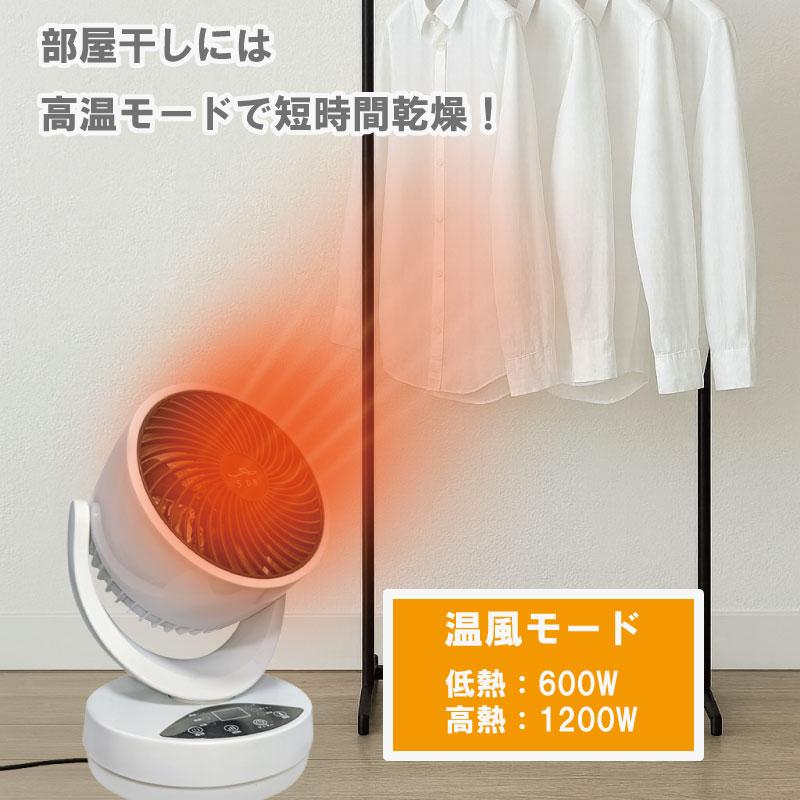 衣類乾燥機能付サーキュレーター ドライウォームエアー（DL-YU579）【送料無料】 |  | 05