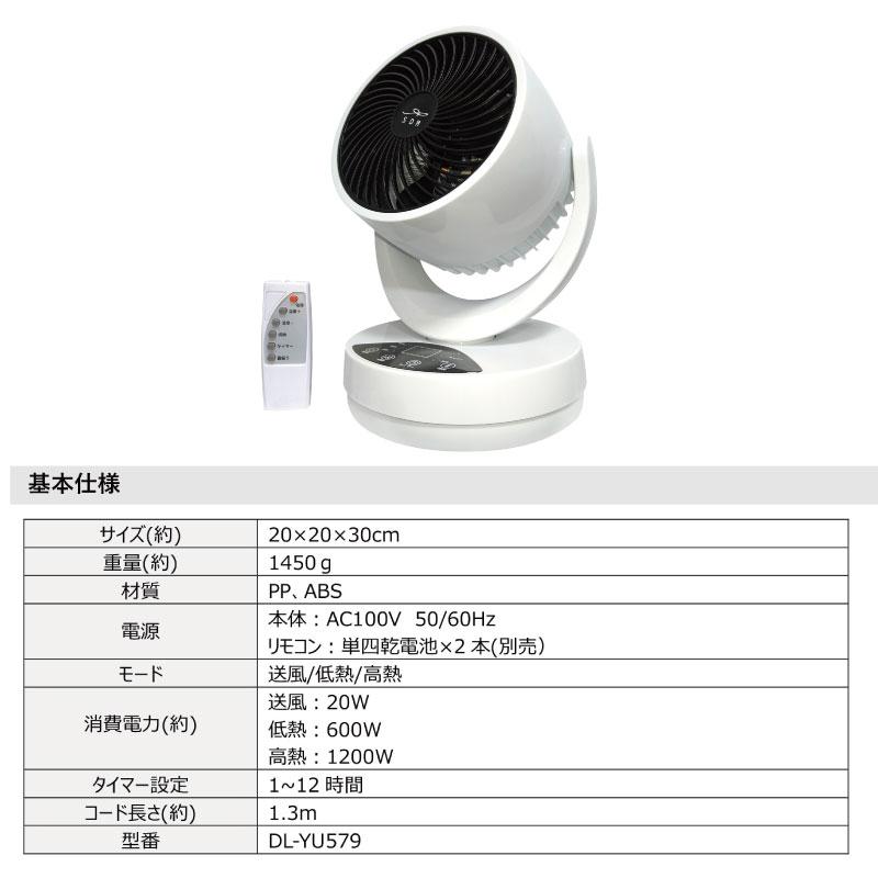 衣類乾燥機能付サーキュレーター ドライウォームエアー（DL-YU579）【送料無料】 |  | 06