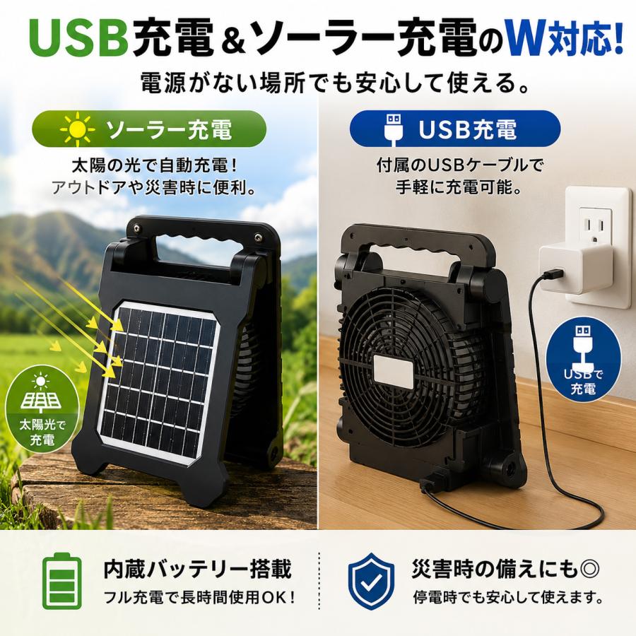 ソーラー電源LEDパワーファン ソーラー充電 USB充電 LEDライト付き 扇風機 8000mAh 大容量 4段階風量 3段階調光 防災 停電対策 キャンプ アウトドア 車中泊 |  | 03