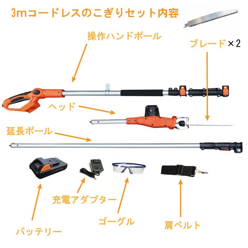 電動のこぎり ヤードフォース 3ｍコードレス高枝電動のこぎりライト 24V2.0Ah LSC21P-JP 充電式  高枝 電動 のこぎり  24Vリチウム(残量ケージ付)  送料無料 | YARD FORCE | 11