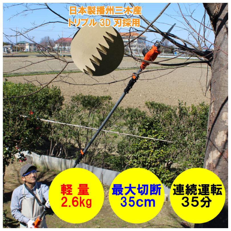 電動のこぎり ヤードフォース 3ｍコードレス高枝電動のこぎりライト 24V2.0Ah LSC21P-JP 充電式  高枝 電動 のこぎり  24Vリチウム(残量ケージ付)  送料無料 | YARD FORCE | 04