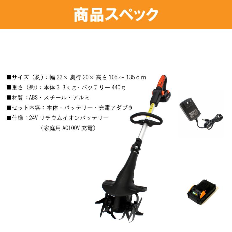 耕運機 コードレス耕運機 Pro LE C20-JP-B 充電式 24V YARD FORCE耕運機 畑 コードレス ヤードフォース 家庭菜園 | YARD FORCE | 10