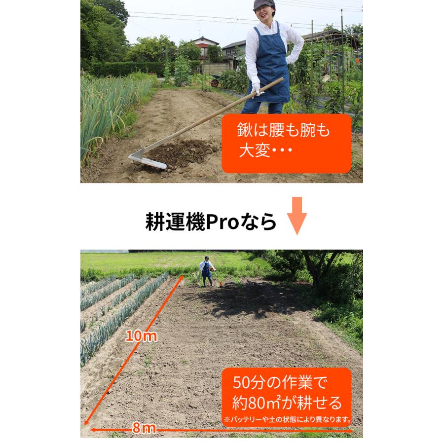 耕運機 コードレス耕運機 Pro LE C20-JP-B 充電式 24V YARD FORCE耕運機 畑 コードレス ヤードフォース 家庭菜園 | YARD FORCE | 02