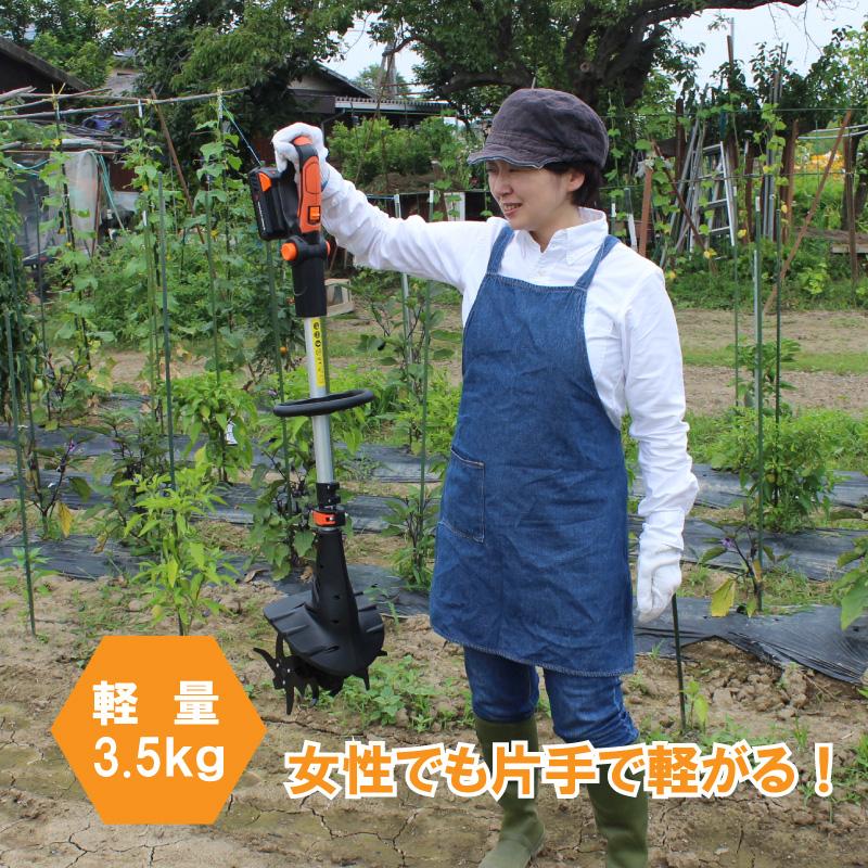 耕運機 コードレス耕運機 Pro LE C20-JP-B 充電式 24V YARD FORCE耕運機 畑 コードレス ヤードフォース 家庭菜園 | YARD FORCE | 03