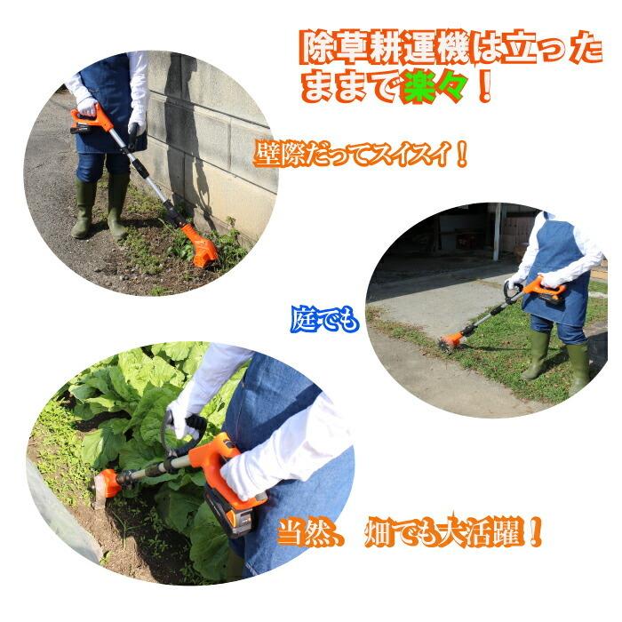 耕運機 YARD FORCE　 24V コードレス除草耕運機 耕運機 除草 充電式 ハイパワー 軽量 コンパクト 家庭菜園 ガーデン 花壇 ヤードフォース 耕うん 畑 耕す | YARD FORCE | 03