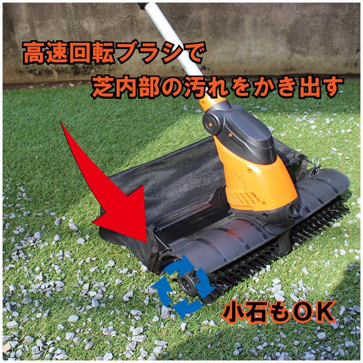 YARD FORCE 人工芝クリーナー 電動人工芝クリーナー 掃除機