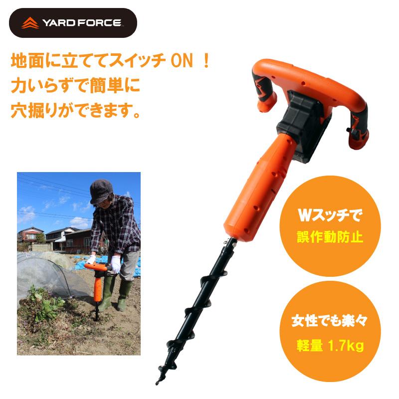 ヤードフォース 24V コードレス 穴掘り器 穴掘り機 電動ドリル ヤードフォース 24V コードレス 穴掘り器 穴掘り機 電動ドリル