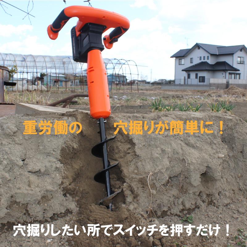 ヤードフォース 24V コードレス 穴掘り器 穴掘り機 電動ドリル ヤードフォース 24V コードレス 穴掘り器 穴掘り機 電動ドリル