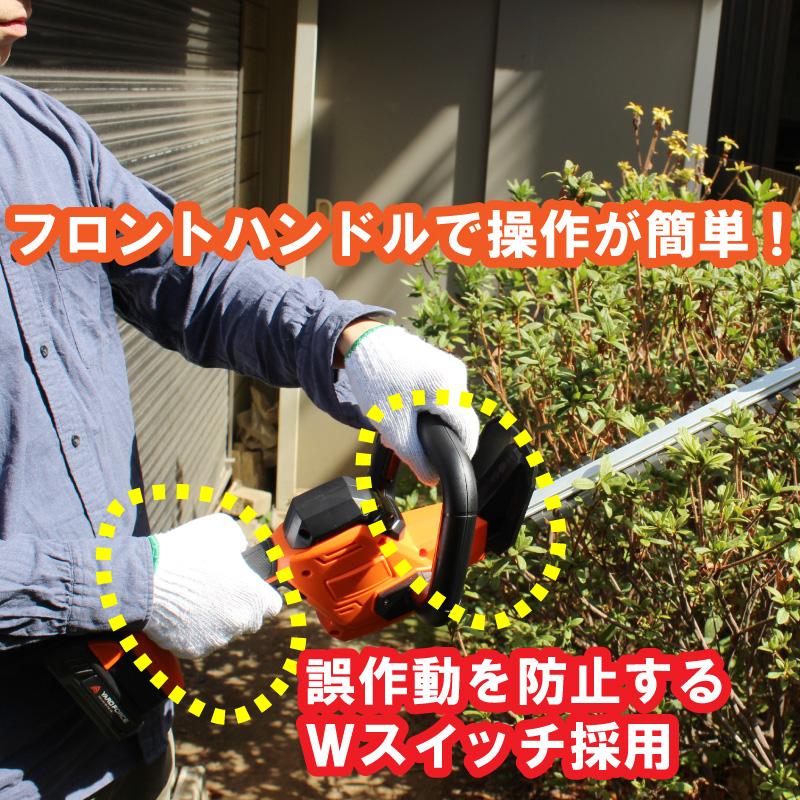 ヘッジトリマー 充電式 24Vコードレス剪定バリカン コードレス ハイパワー 剪定バリカン 生け垣 草刈 24V 軽量設計 YARDFORCE ヤードフォース LHC43-JP | YARD FORCE | 04