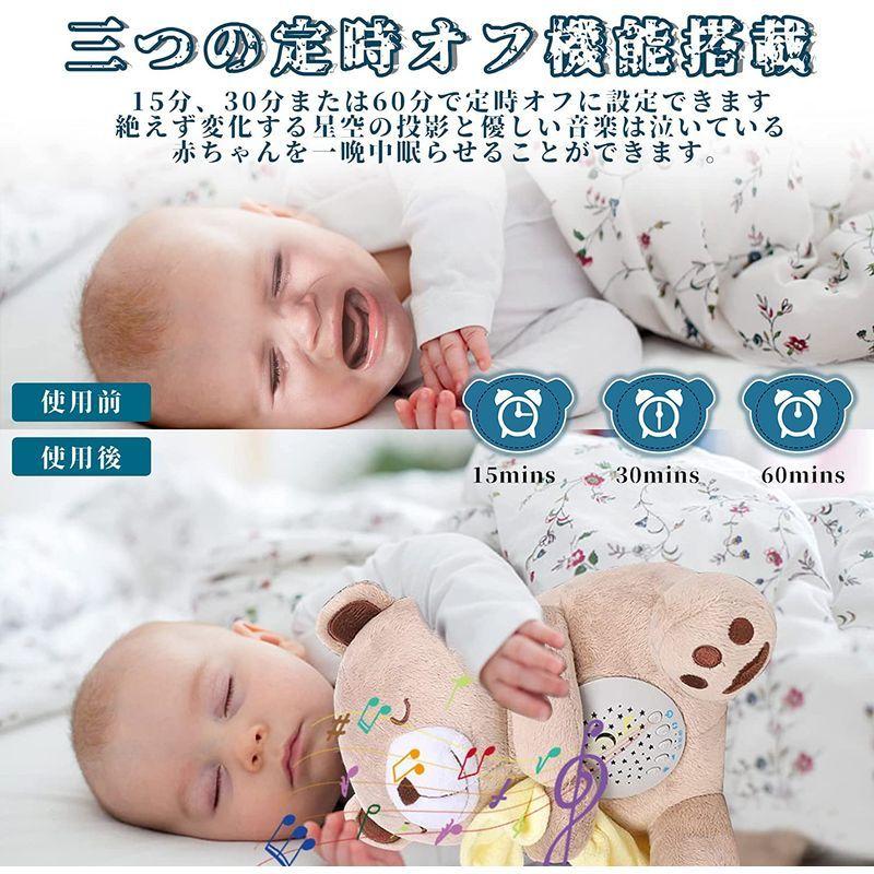 オルゴール 赤ちゃん 寝かしつけ 15曲音楽 睡眠誘導 ぬいぐるみ おもちゃ ホワイトノイズ オルゴール プラネタリウム ミュージカルライト プロジェクター Mail Clyfe Co