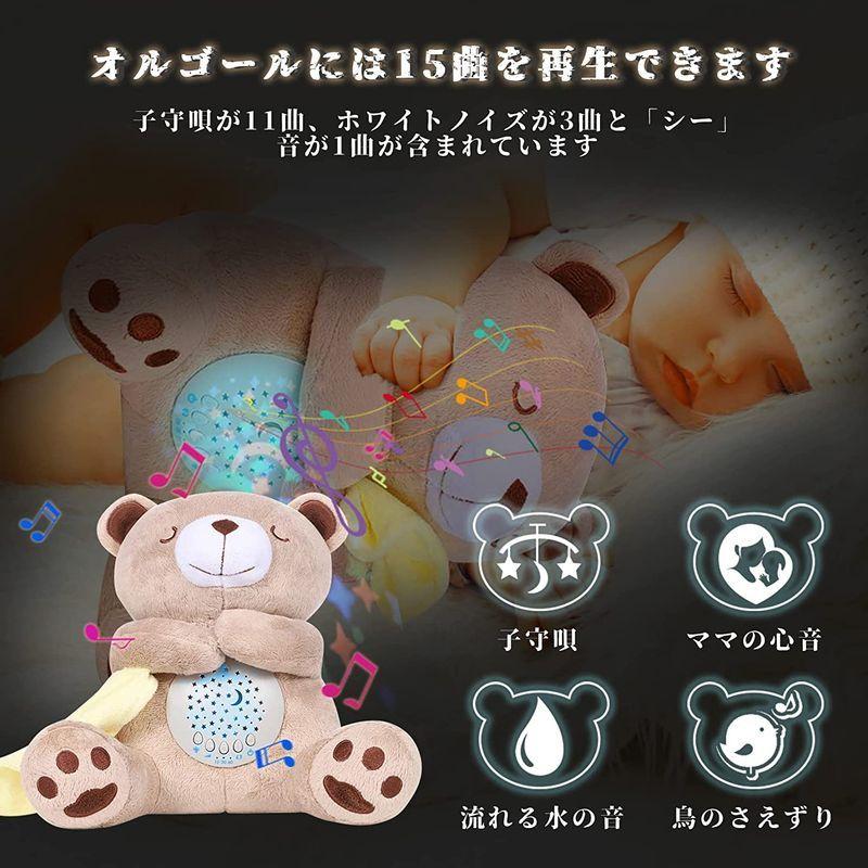 オルゴール 赤ちゃん 寝かしつけ 15曲音楽 睡眠誘導 ぬいぐるみ おもちゃ ホワイトノイズ オルゴール プラネタリウム ミュージカルライト プロジェクター Mail Clyfe Co