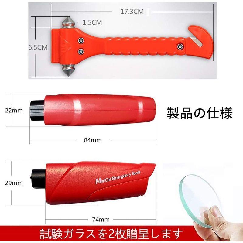 Dishiley車緊急 脱出用ハンマー ツール レスキューハンマー 割る道具3枚セットシートベルトカッター付き 自動車用 車の窓ガラス 売り切り御免 車の窓ガラス