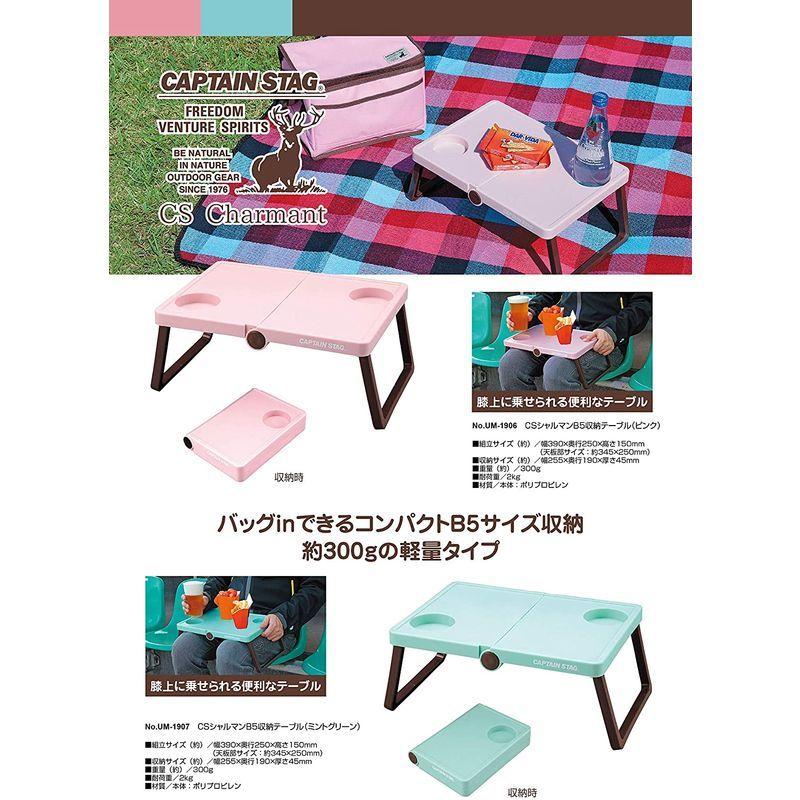 最安挑戦 キャプテンスタッグ Captain Um 1906 Csシャルマン ピンク 軽量 B5収納 テーブル Stag アウトドアテーブル Www We Job Com