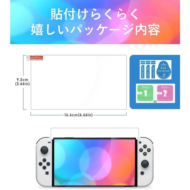 期間限定 Nintendo Switch 有機ELモデル対応 保護フィルム Le Havre OLED モデル対応 強化ガラスフィルム 指紋防止 保護  stage.toy-factory.jp