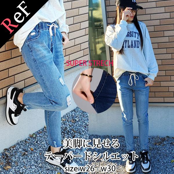 デニム テーパードデニム レディース ストレッチ ダメージ ウエストゴム ウエストリブ パンツ 美脚 ジーンズ 送料無料 | 