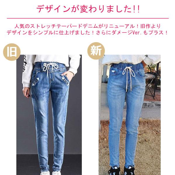 デニム テーパードデニム レディース ストレッチ ダメージ ウエストゴム ウエストリブ パンツ 美脚 ジーンズ 送料無料 |  | 03