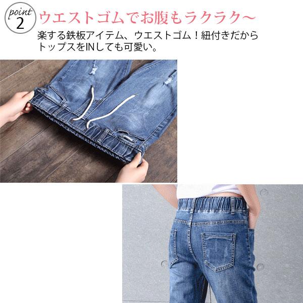 デニム テーパードデニム レディース ストレッチ ダメージ ウエストゴム ウエストリブ パンツ 美脚 ジーンズ 送料無料 |  | 06