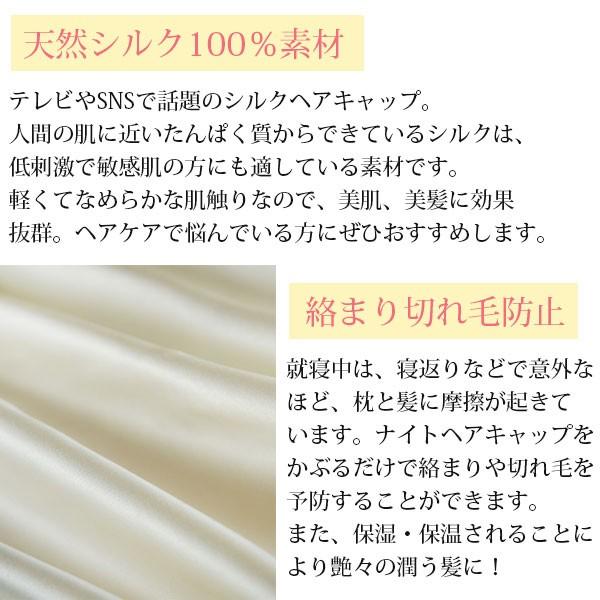 【2枚購入で1枚プレゼント】ナイトキャップ シルクキャップ シルク  静電気 美髪 切れ毛 抜け毛 寝ぐせ 乾燥 ヘアケア ポイント消化 送料無料 |  | 10