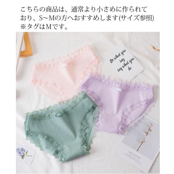 在庫処分 ショーツ パンティ パンツ レディース コットン 下着 インナー リブ レース 綿パンツ ヒップハング 綿 ストレッチ ゴム 小さいサイズ 3枚セット |  | 04