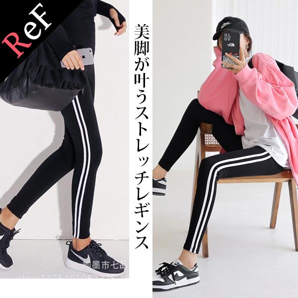 レギンス レディース サイドライン ストレッチ リブ パンツ スポーツ ヨガ スパッツ トレーニング ダンス 送料無料 P 0006 Ref 通販 Yahoo ショッピング