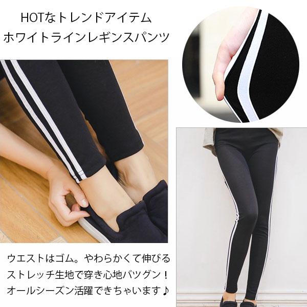 旧モデルにつき特価】レギンス レディース サイドライン ストレッチ