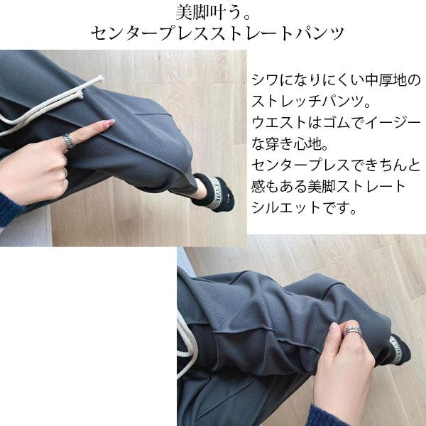ロングパンツ レディース スラックス センタープレス ストレートパンツ ボトムス ウエストゴム 送料無料 |  | 03