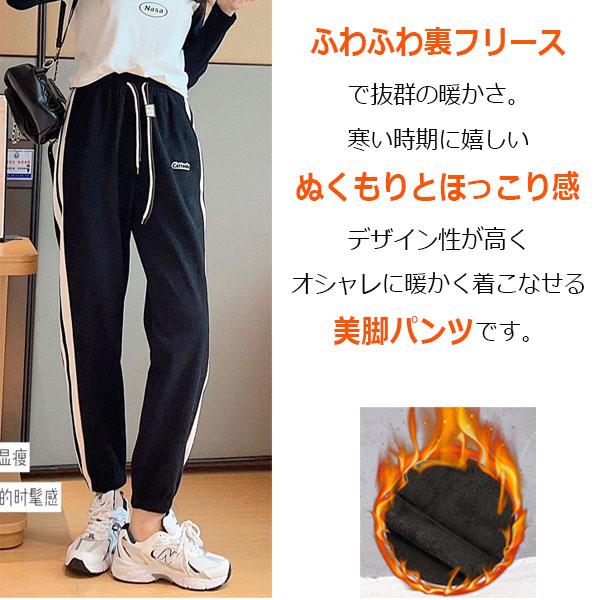 【期間限定スペシャルプライス】裏起毛 スウエットパンツ 裏フリース レディース パンツ ウエストゴム あったかい 防寒 送料無料 |  | 01