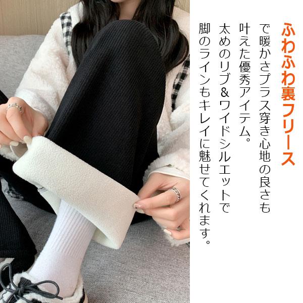 【期間限定スペシャルプライス】裏起毛パンツ コーデュロイ ワイドパンツ リブパンツ レディース 裏フリース フリースパンツ あったか 送料無料 |  | 04