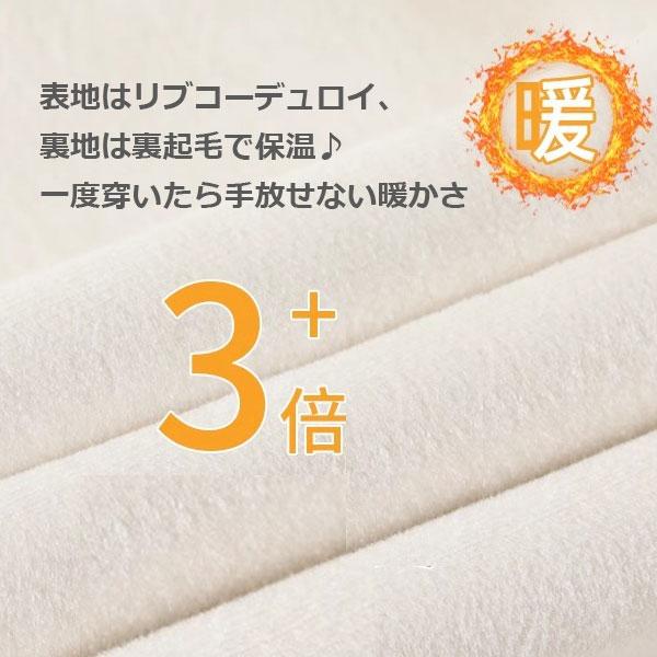 【期間限定スペシャルプライス】裏起毛 コーデュロイパンツ ロングパンツ ワイドパンツ レディース パンツ ウエストゴム あったかい 防寒 送料無料 |  | 03