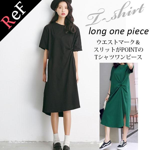 在庫処分 ワンピース ロング丈 マキシワンピース ロングワンピ ゆったり 大きいサイズ 体型カバー | 