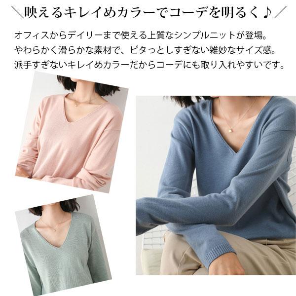 ニットソー ニット 薄手 ニット 軽量 レディース プルオーバー トップス Vネック  カラー送料無料 |  | 07