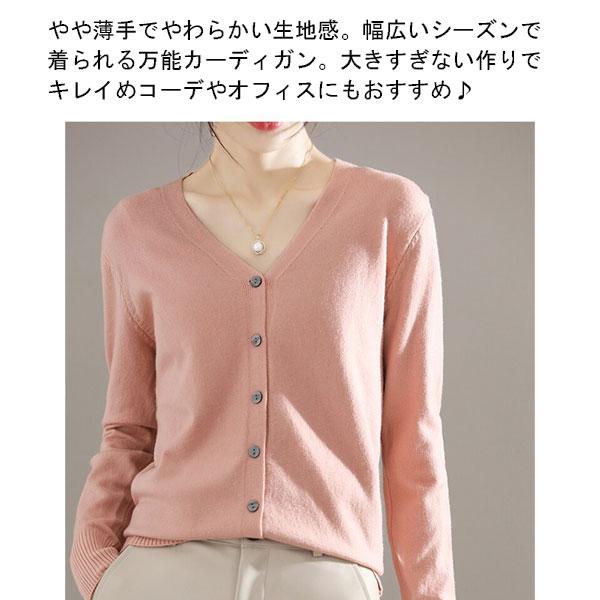 カーディガン 薄手 軽量 レディース カーデ 羽織り Vネック カラーニット 送料無料 |  | 25