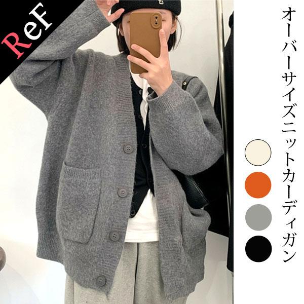 【期間限定スペシャルプライス】カーディガン レディース  カーデ ニットカーデ 大きめ きれいめ 上品 高級感 体型カバー アウター 送料無料 | 