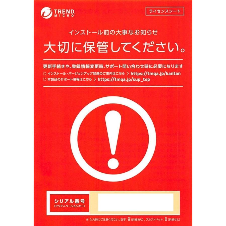 [在庫限り DVD付き 箱なし] ウイルスバスター クラウド 3年分版 3台 パッケージ 送料無料 (A)｜refabpc-sakura｜02