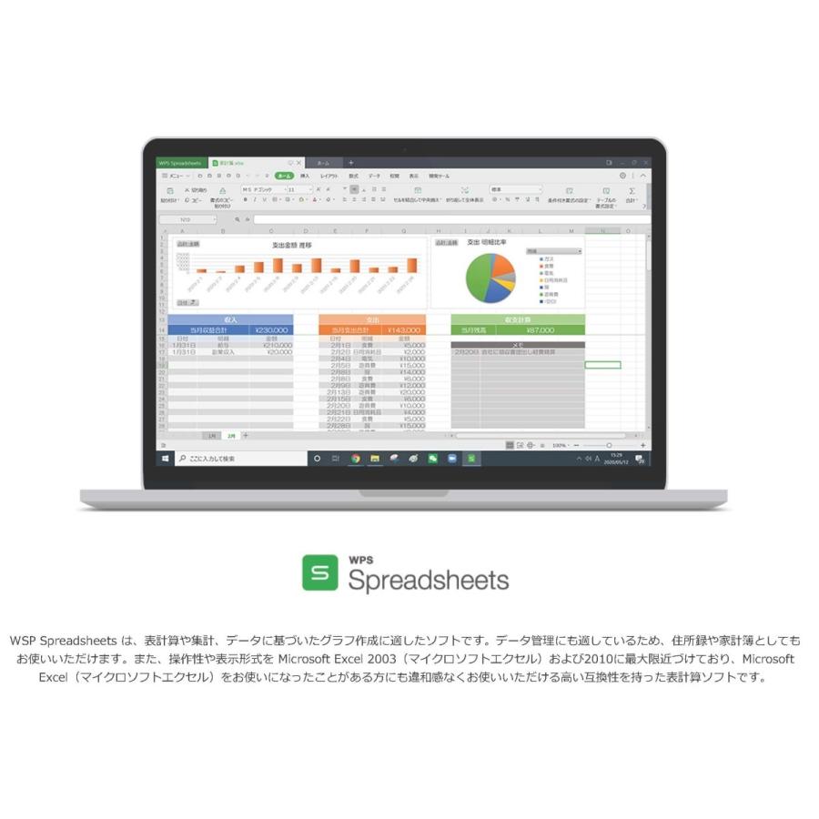 ダウンロード版相当 キングソフト WPS Office 2 Standard Edition ライセンスカード ...