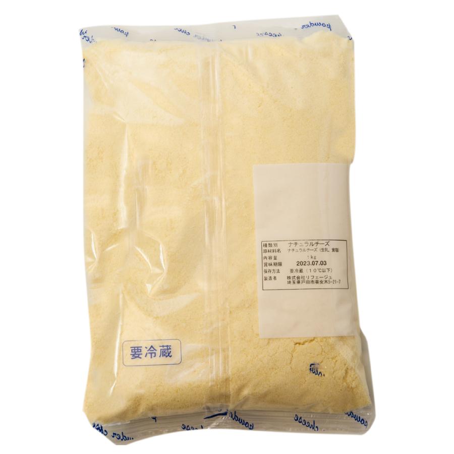 エダム チーズ 100％ パウダー 1kg オランダ産 セルロース不使用 |  | 01