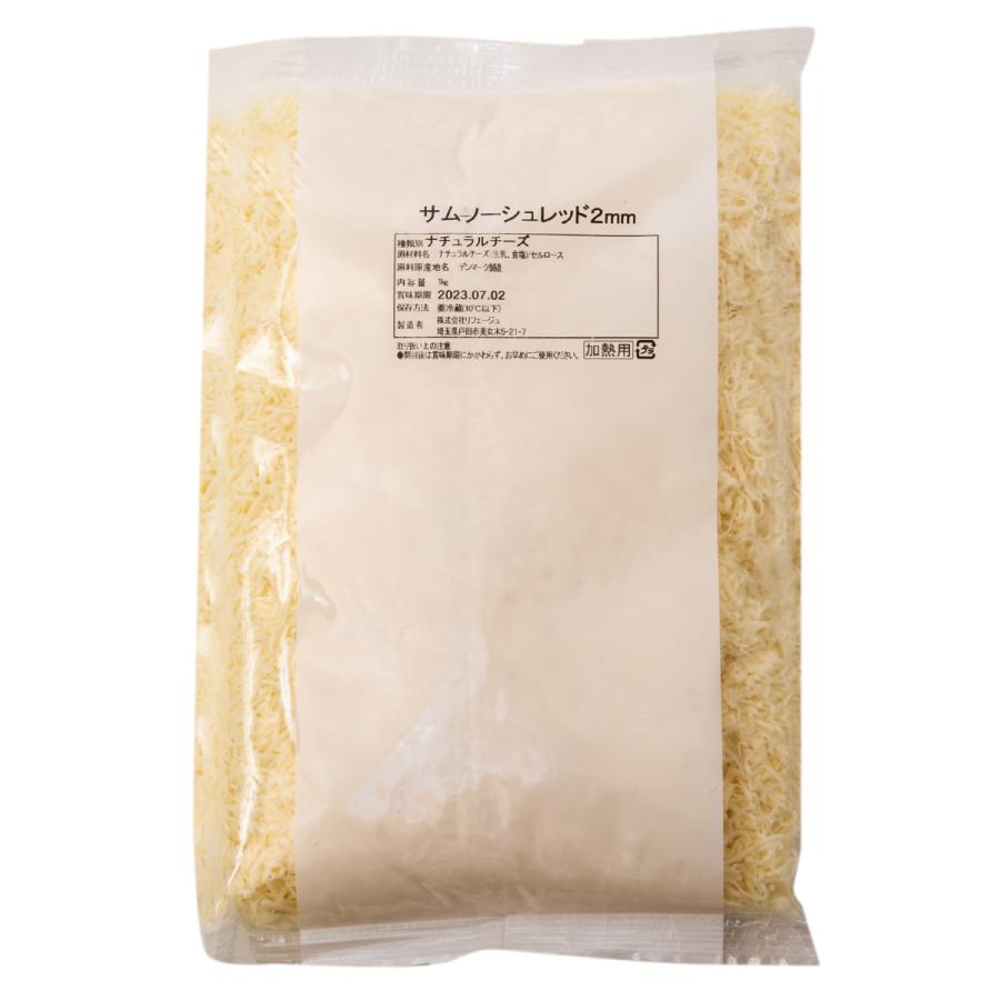 サムソー チーズ 100％ シュレッドチーズ 2mm 1kg デンマーク 業務用 極細チーズ チーズ専門店 | 