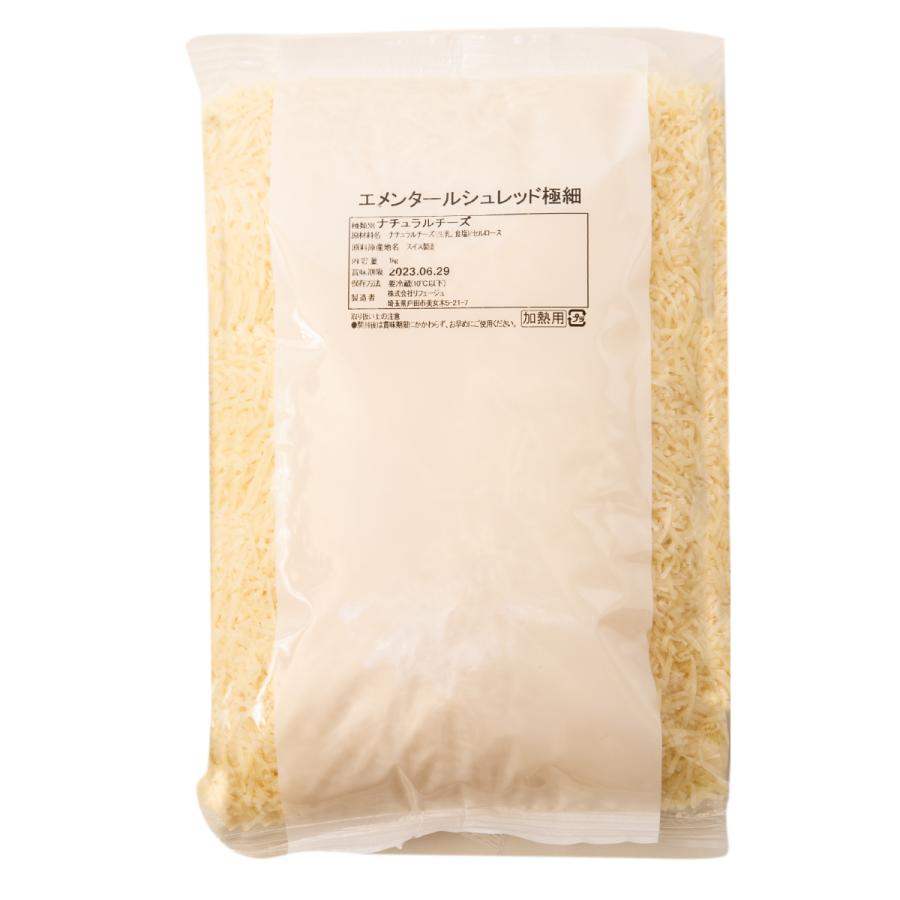 エメンタール チーズ シュレッドチーズ 2mmシュレッド 1kg スイス チーズフォンデュ 業務用 極細チーズ チーズ専門店 | 