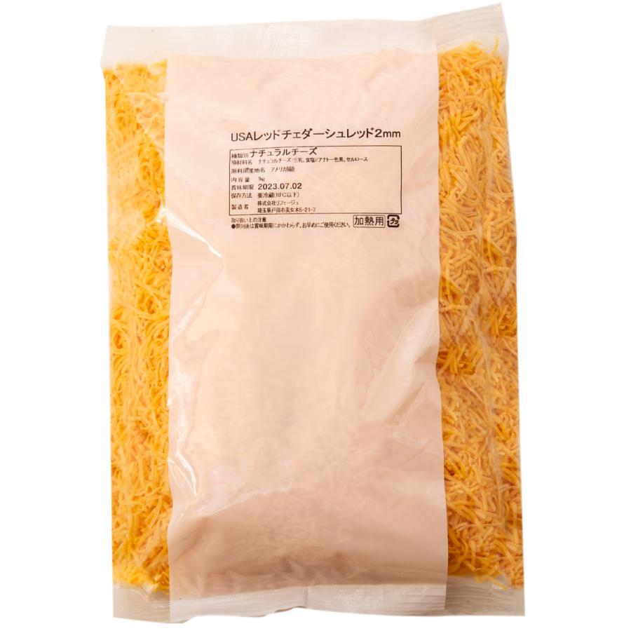 レッドチェダー チーズ 100％ シュレッドチーズ 2mmシュレッド 1kg アメリカ産 業務用 極細チーズ チーズ専門店 | 