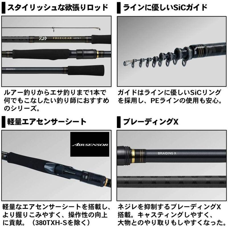 ダイワ(DAIWA) 磯・ルアー兼用ロッド フリーギア 420TM-T 釣り竿 DAIWA 磯 ルアー兼用ロッド フリーギア 420TM 釣り竿