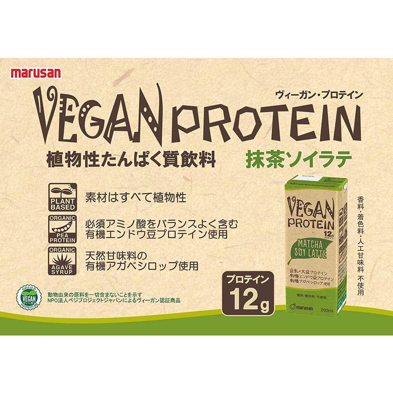 最旬ダウン最旬ダウンマルサン Vegan Protein(ヴィーガンプロテイン)?Matcha Soy Latte?(抹茶) 200ml ×24本  ソフトドリンク、ジュース