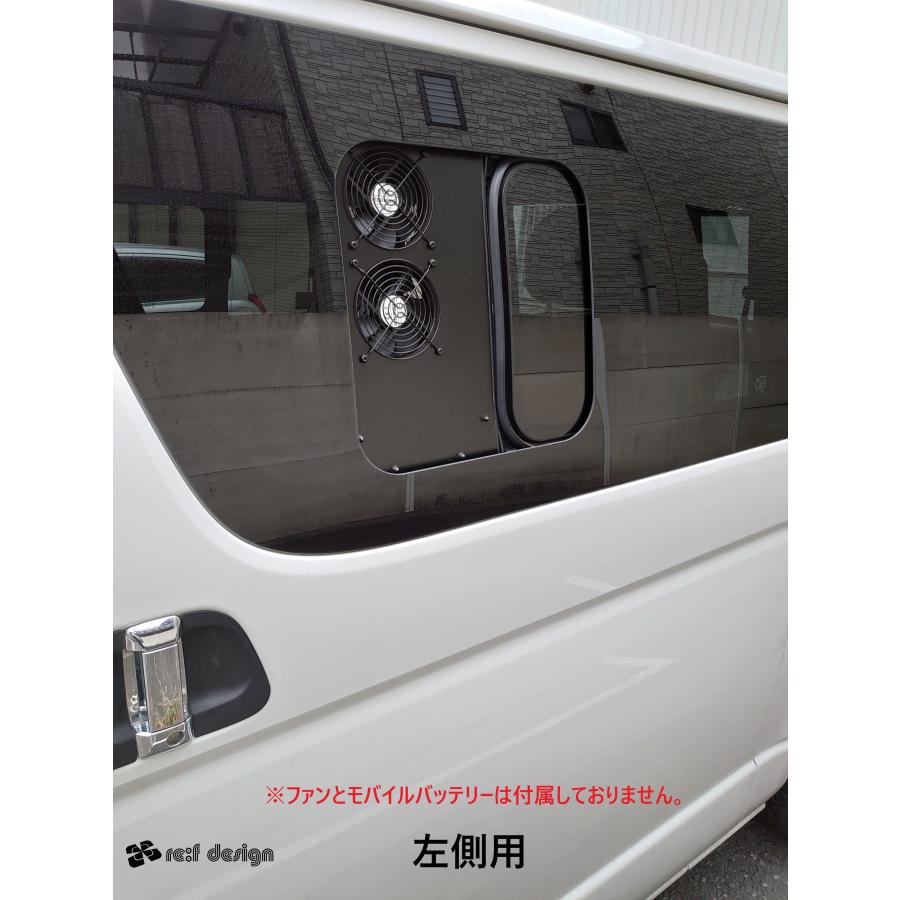 ハイエース200系4型以降 リアスライド窓用 ファン取付パネル ハイエース200系4型以降 リアスライド窓用 ファン取付パネル