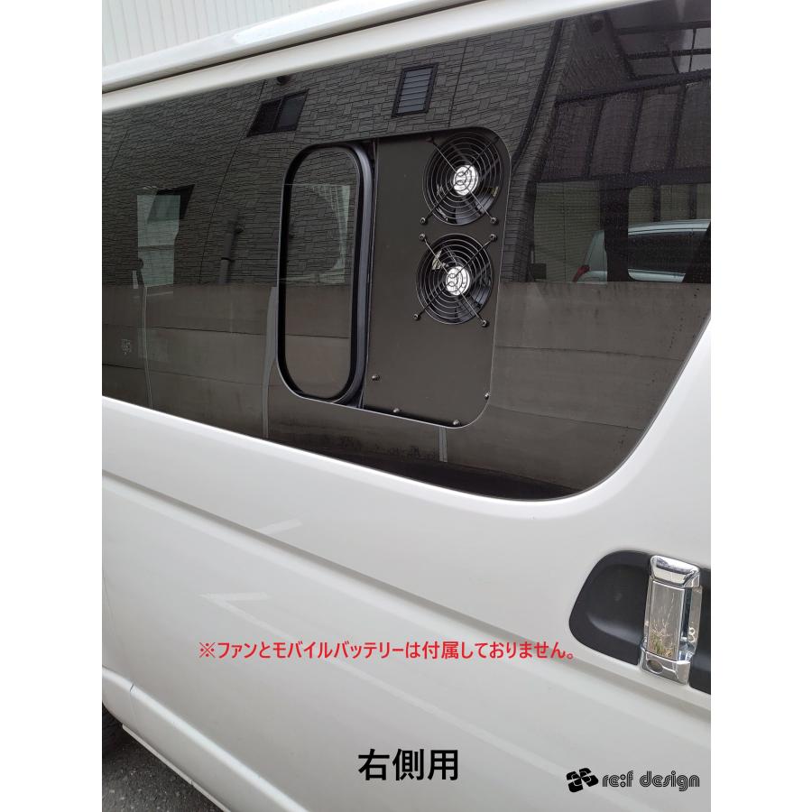 【送料込み】 ハイエース200系 リア窓埋めパネル 左右セット #46 左右セット】ハイエース200系4型以降 リアスライド用 ファン取付