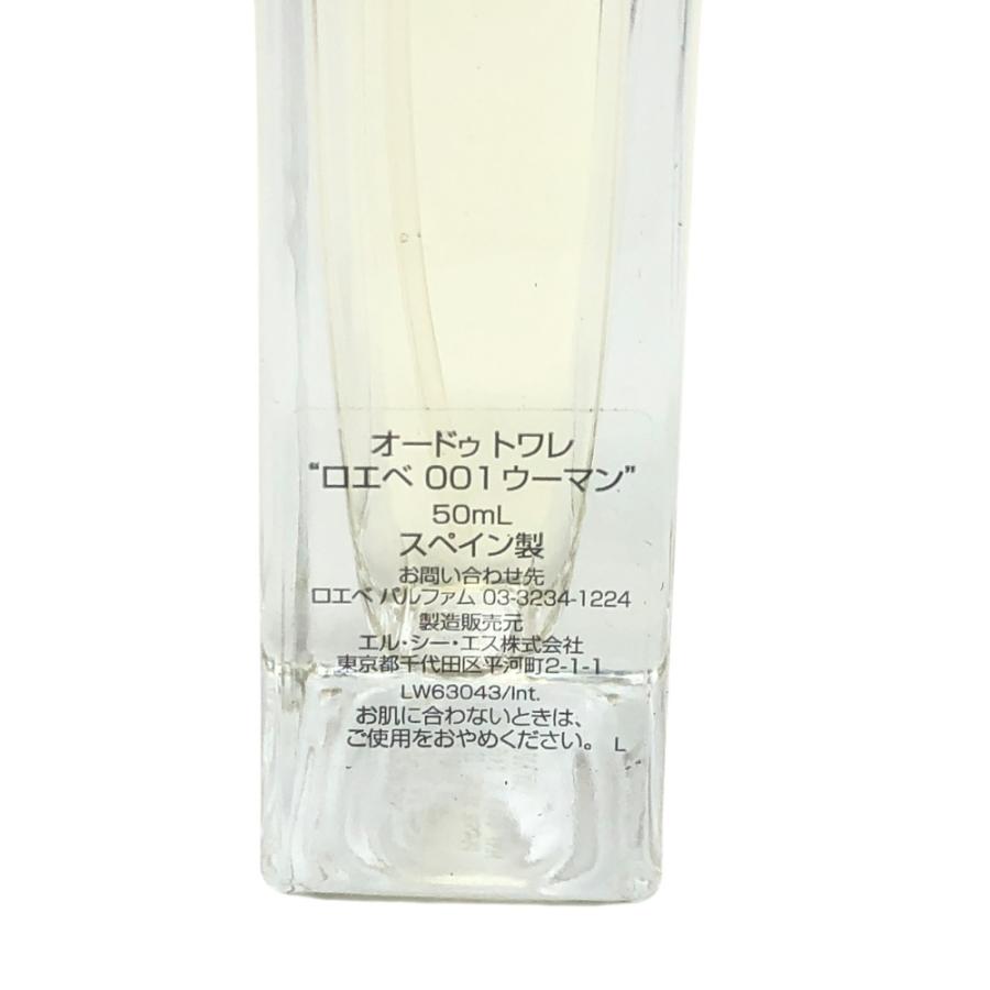 LOEWE ロエベ 001ウーマン オードゥ トワレ 50ml フレグランス 香水 レディース【中古】 | LOEWE | 04