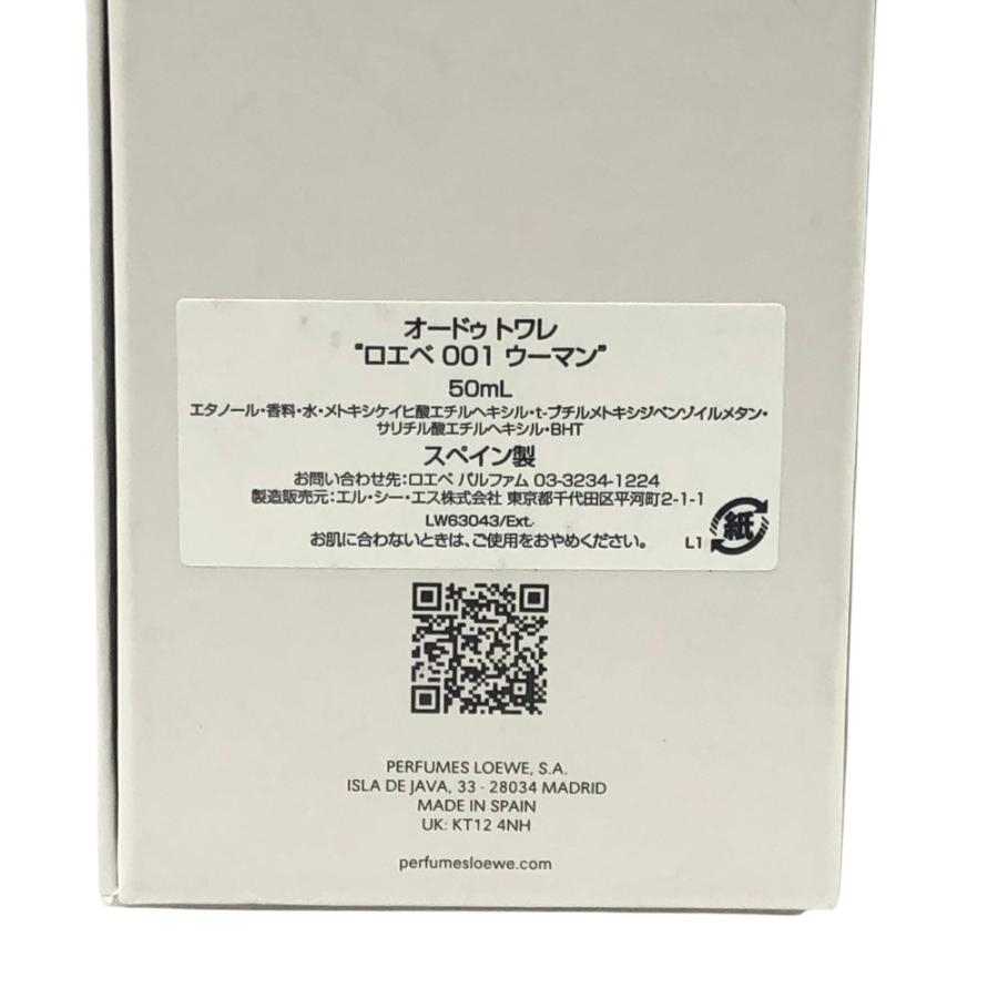 LOEWE ロエベ 001ウーマン オードゥ トワレ 50ml フレグランス 香水 レディース【中古】 | LOEWE | 07