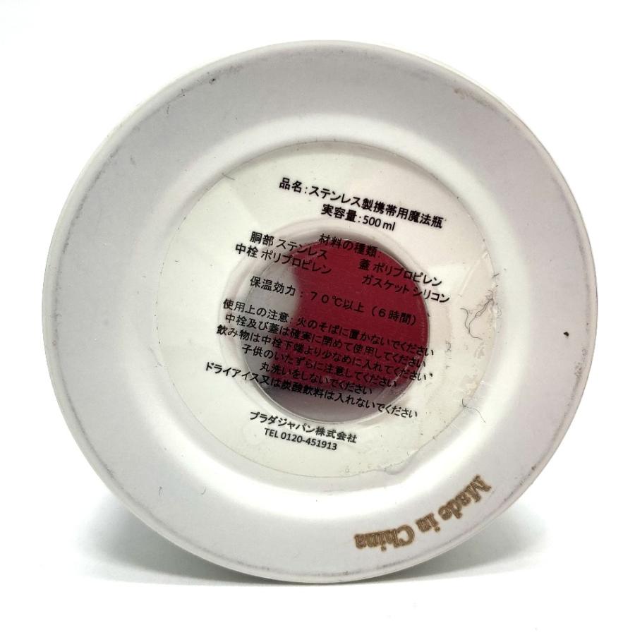 未使用 PRADA プラダ 2UH003 ロゴ タンブラー ウォーターボトル 水筒 プラダボトル 魔法瓶 ステンレス ホワイト | PRADA | 04