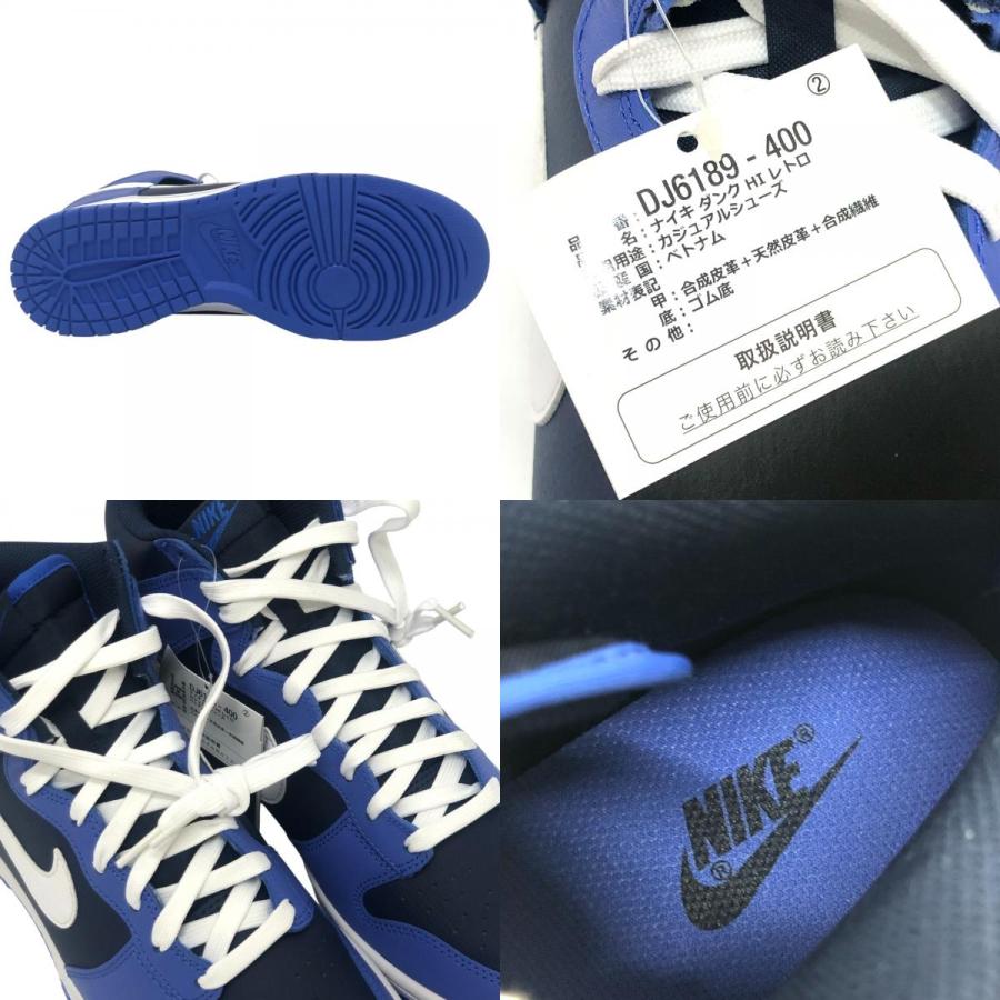 NIKE（ナイキ） 未使用 DJ6189-400 DUNK HI RETRO ダンク ハイ レトロ