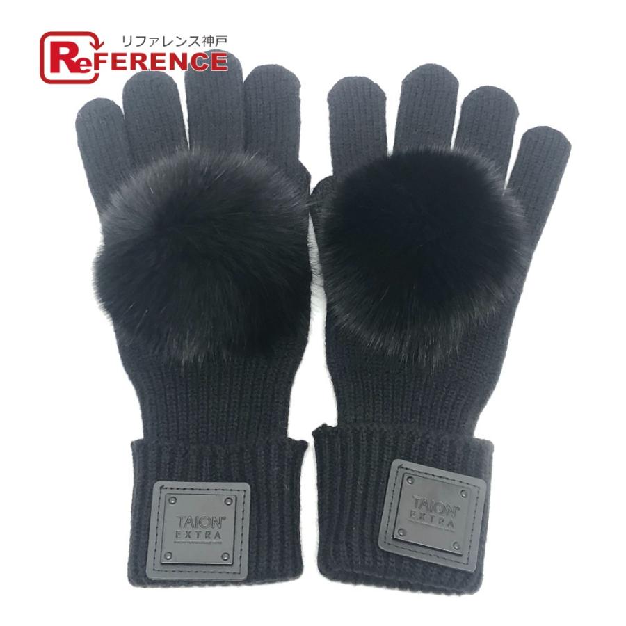 未使用 TAION タイオン ブラックファー付き 防寒具 ファッション小物 非売品 ニット タイオンエクストラ 手袋 ブラック レディース【中古】 | 